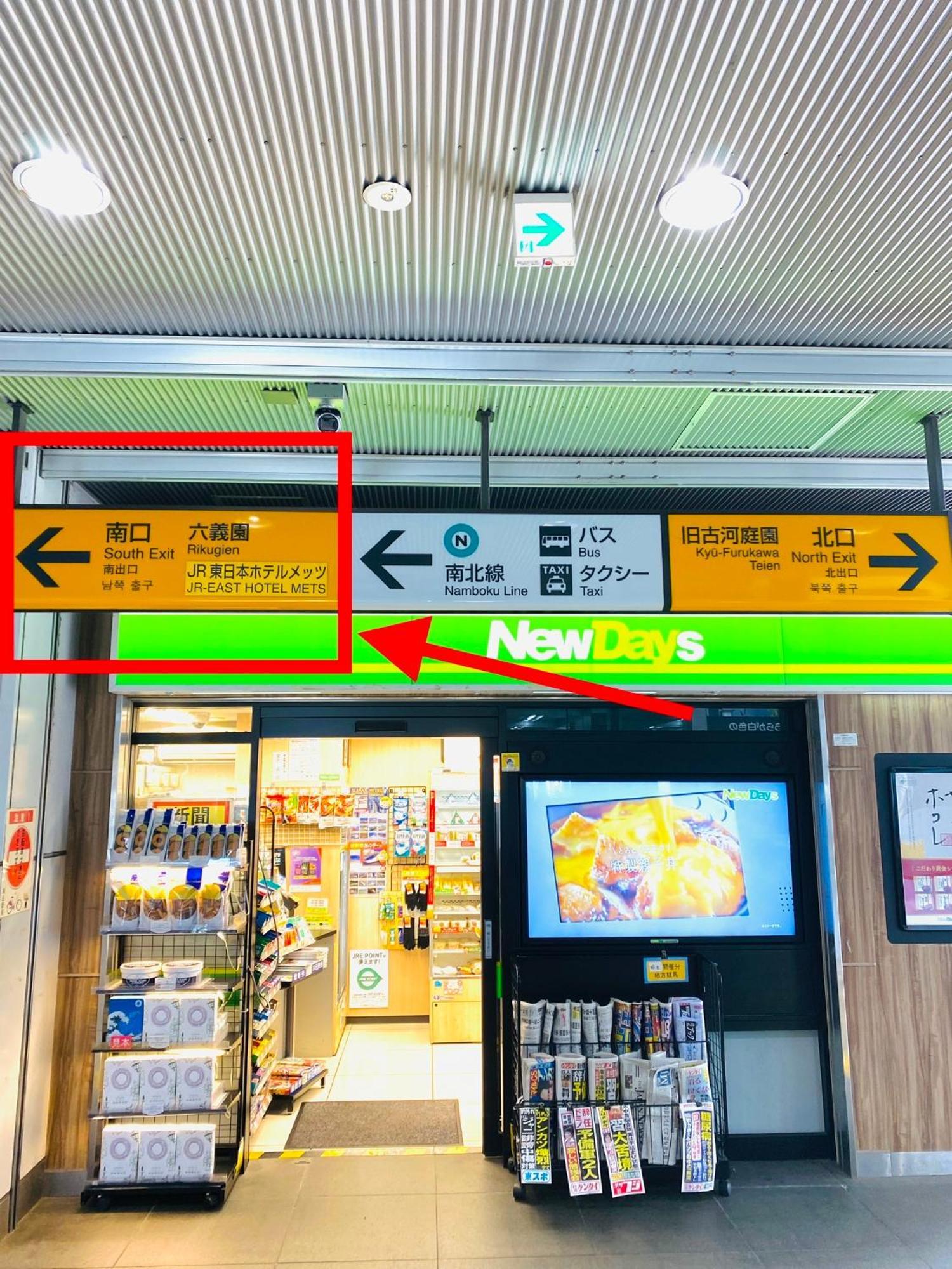 2F京都新装修日式房间jr山手线步行1Min地铁直达新宿池袋上野东京站 Tokyo Esterno foto